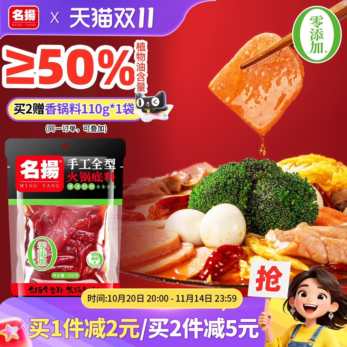 名扬清油特辣底料500g手工四川