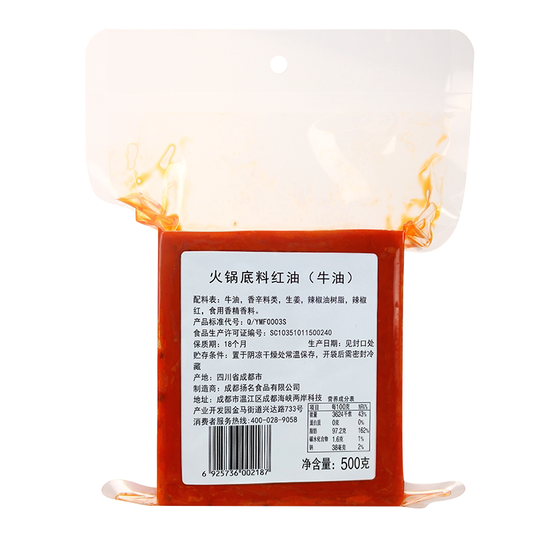扬名食品厂家直发餐饮商用装火锅底料牛油清油500g川渝火锅调料