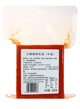 名扬厂家500g火锅料特辣清油牛油