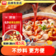 溜扬名扬麻辣鱼调料包240g不炒料更方便腌鱼包酸菜鱼