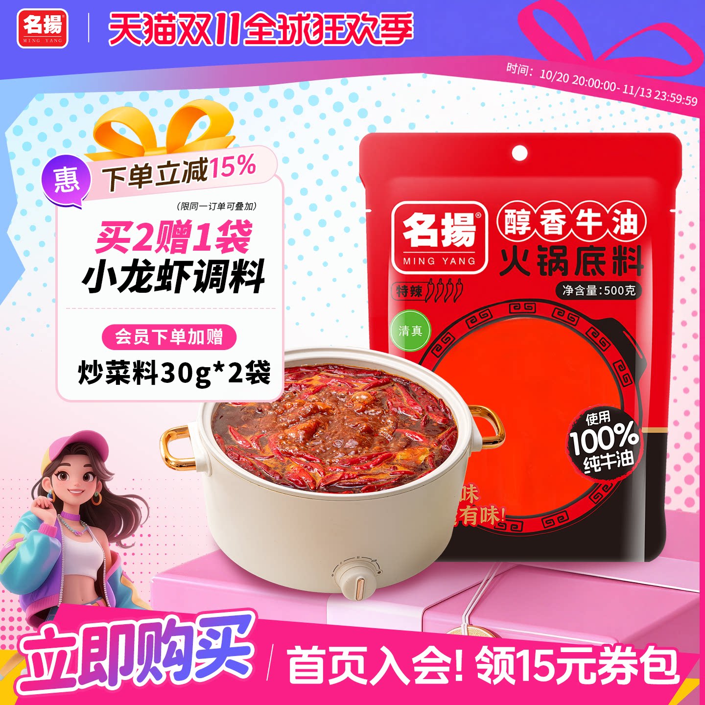 名扬500g火锅底料醇香牛油特辣川味调料冷锅串串麻辣烫底料家用