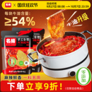 2成都重慶火鍋串串水煮魚香鍋麻辣燙調料 名揚牛油麻辣底料238g