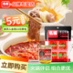 名扬火锅底料手工全型成都麻辣冒菜串串麻辣烫200g火锅底料四川