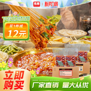 麻辣火锅底料麻辣烫冒菜商用批发四川 特辣 名扬厂家餐饮装 牛油微