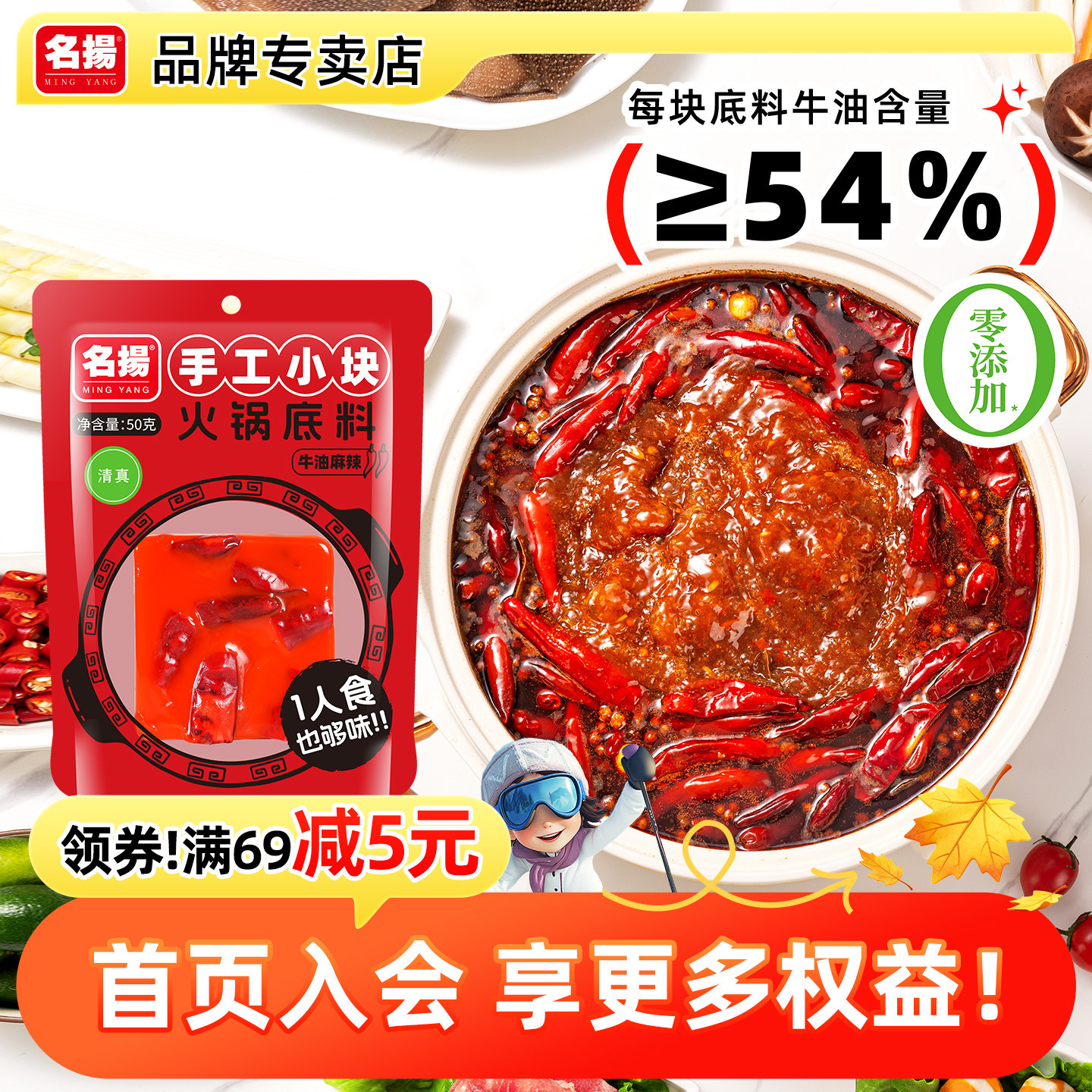 厂家自营名扬火锅底料牛油麻辣50g手工全型麻辣香锅冷锅串串四川,粮油调味/速食/干货/烘焙,火锅调料,淘宝优惠券,粉丝福利购,淘宝优惠卷