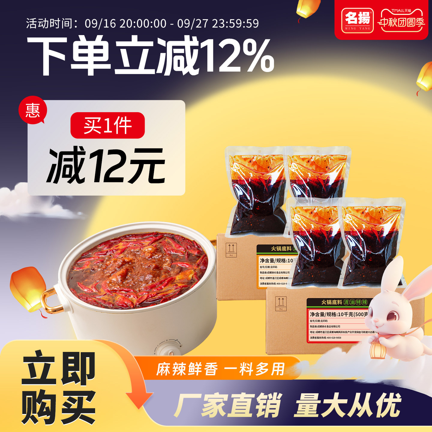 扬名工厂直销清油火锅料四川商用图片