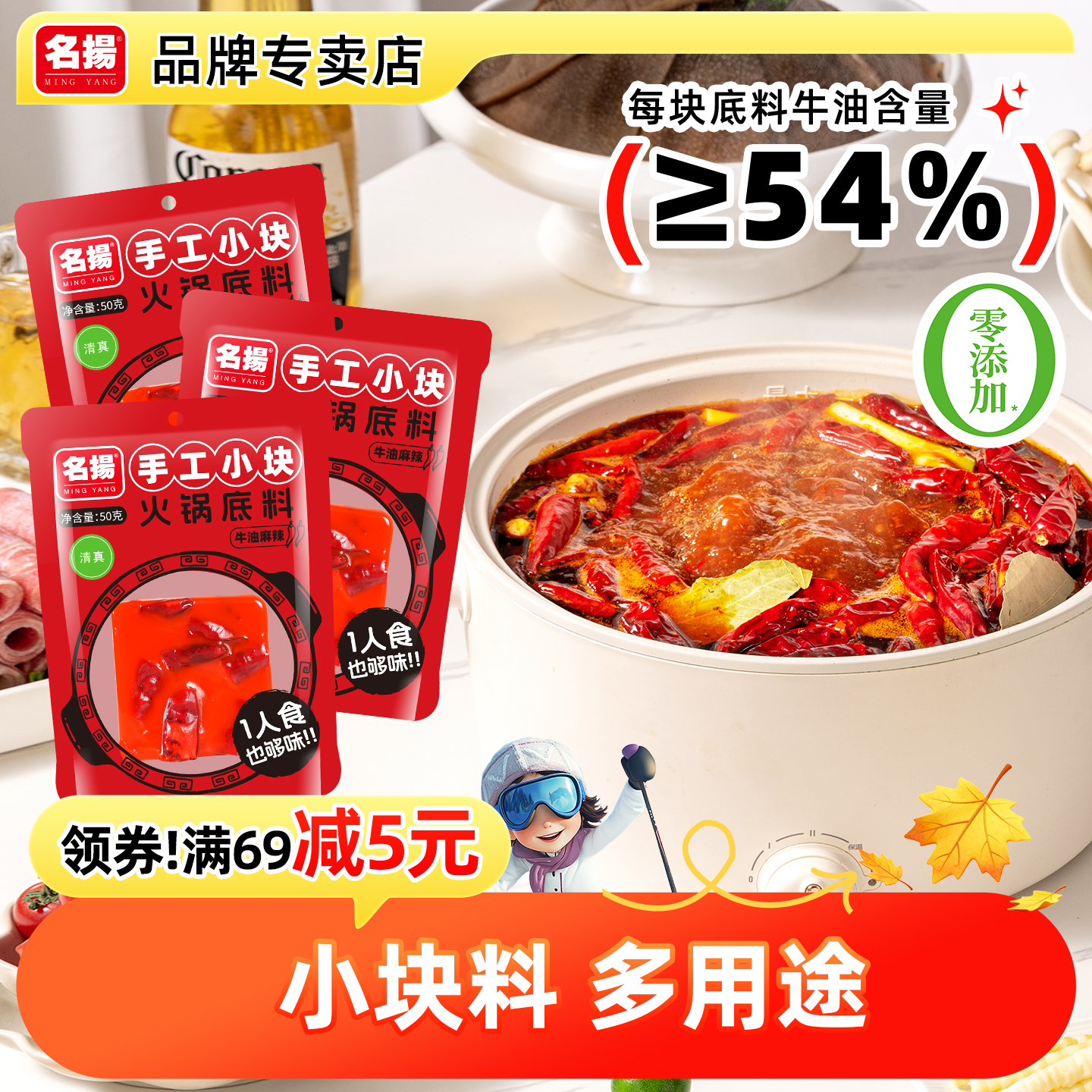 名扬油焖火锅底料麻辣香辣牛油