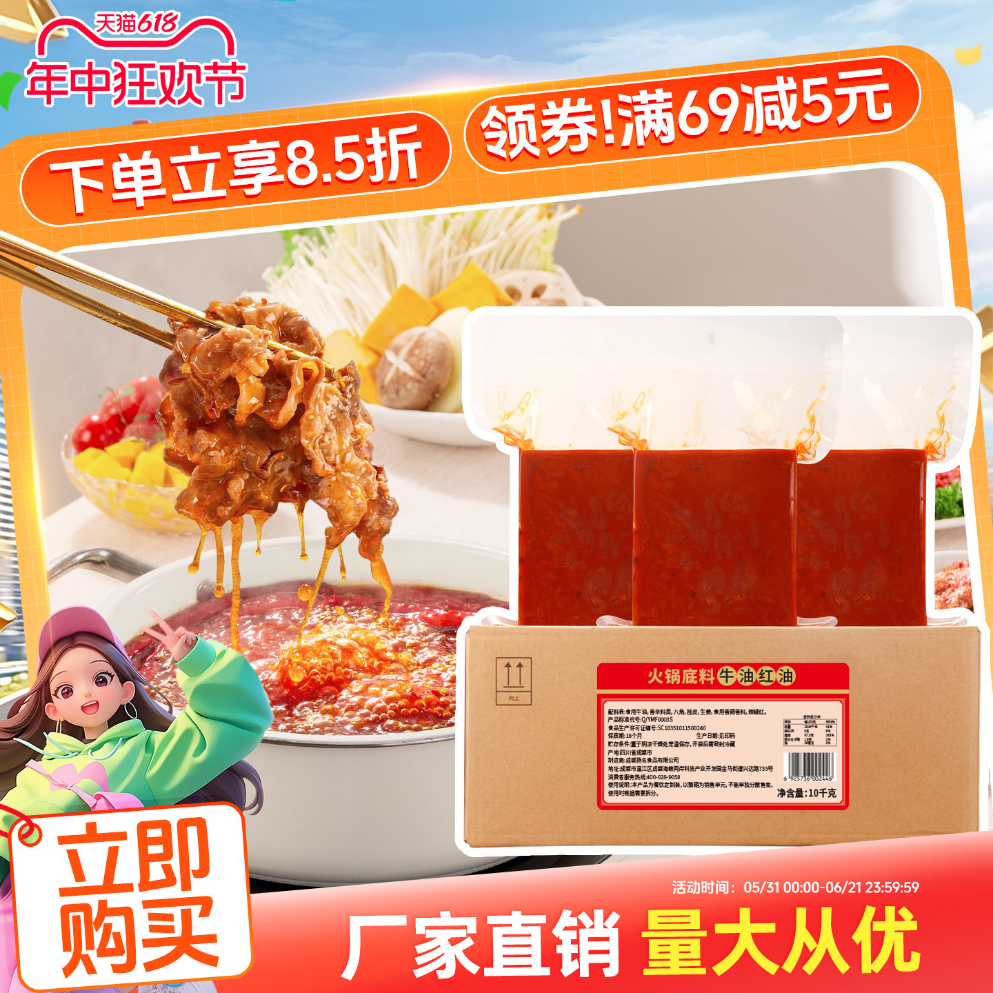 【餐饮定制】10kg/箱扬名食品商用火锅料红油无渣牛油餐饮装底料
