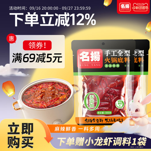 厂家火锅底料清油名扬
