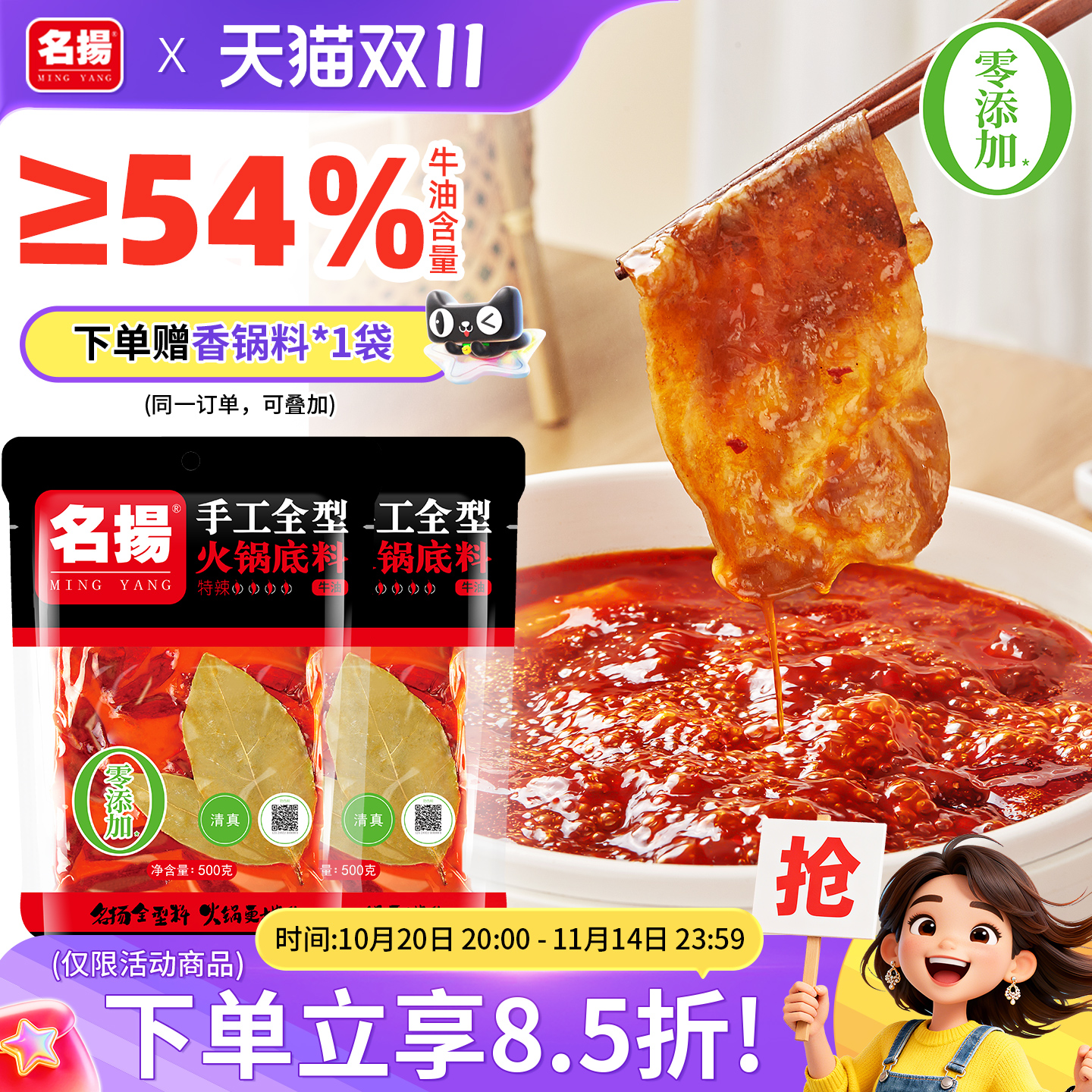 牛油特辣重庆火锅底料名扬