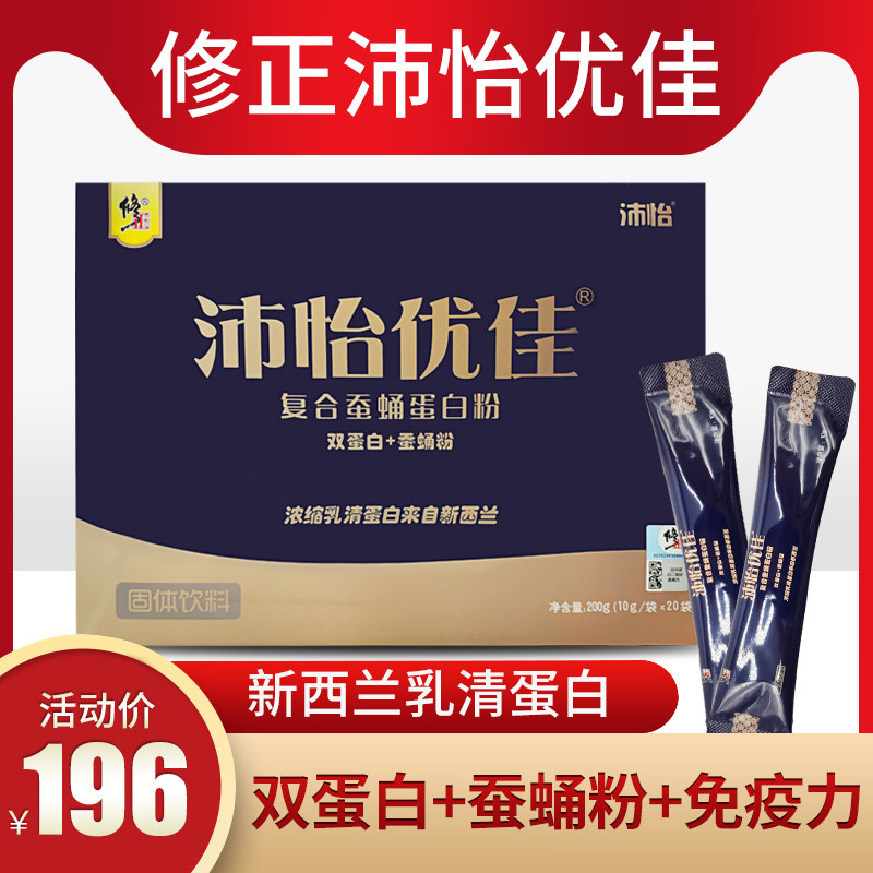 Correct YOUJIA reunite with Silkworm chrysalis Protein powder Security Official Tmall quality goods Prebiotics Whey proteinin the Health Food/Dietary supplements , Ordinary Meal Nutrition food, Protein powder/Amino acids/Collagen, Soybean separate protein category - from Buy2taobao.com to provide professional Taobao agent buy service