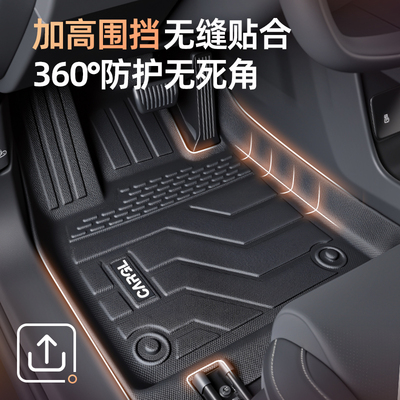 【比亚迪海洋系列TPE汽车脚垫】