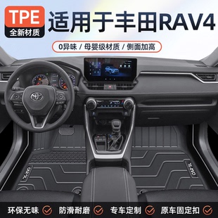 25款 配件用品大全尾箱垫 一汽丰田荣放RAV4专用tpe脚垫全包围改装