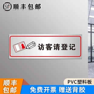 访客请登记温馨提示牌工厂仓库标识标志安全生产警示标语定制车间清洁间物品归位保持整洁墙贴纸标示