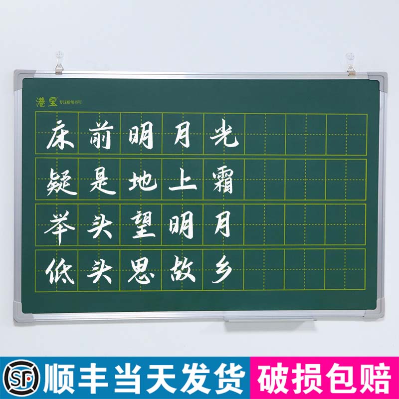 【千人加购】田字格小黑板粉笔