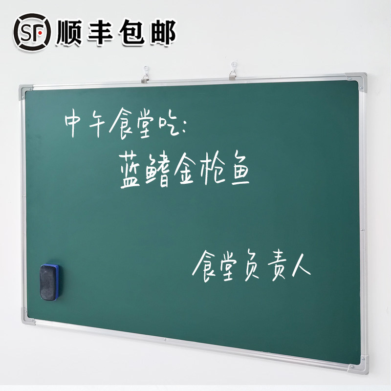 小黑板双面磁性教学办公挂式家用