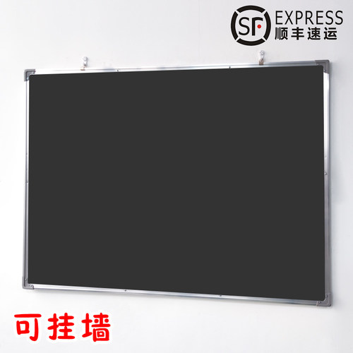 【千人购买】田字格粉笔黑板挂式