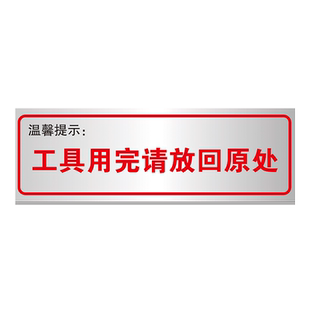 爱护公物从我做起温馨提示牌工厂仓库标识标志安全生产警示标语定制车间清洁间物品归位保持整洁墙贴纸标示