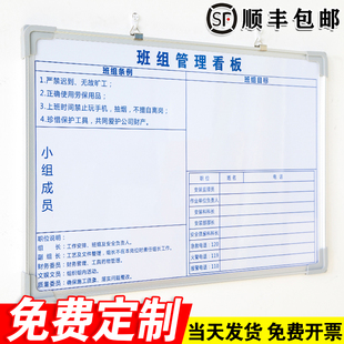 班组管理看板 白板写字板定制内容定做小黑板车间工厂办公室可擦吸磁性大看板可擦写留言书写看板墙支持定制