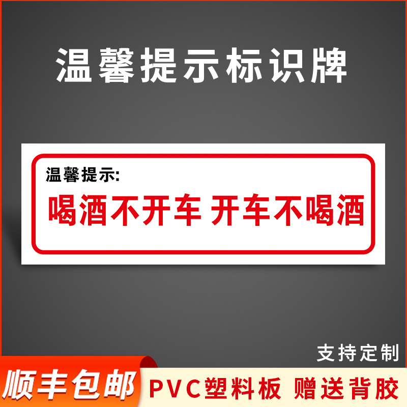 讲究卫生高清印刷PVC温馨提示牌