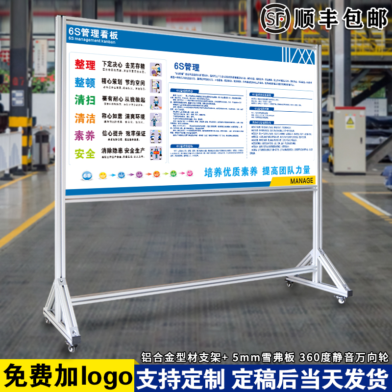 【6S管理看板】工业铝合金支架