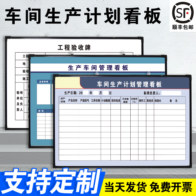 车间生产计划管理看板 大黑框白板写字板定制内容定做小黑板车间工厂办公室可擦吸磁性大看板挂墙式免费设计