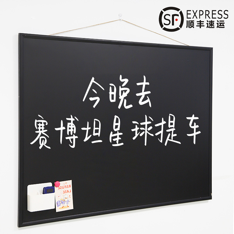 木框磁吸黑板磁性挂式小黑板办公家用墙粉笔书写磁性绿板店铺展示板家用儿童教学荧光手写宣传广告商用90X120