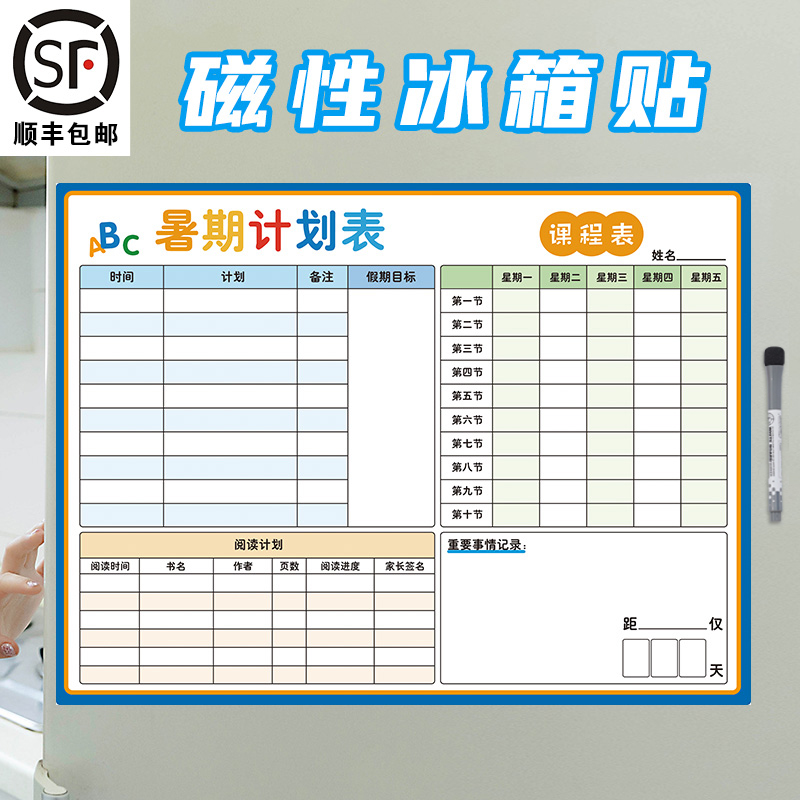 儿童幼儿学习目标磁性冰箱贴