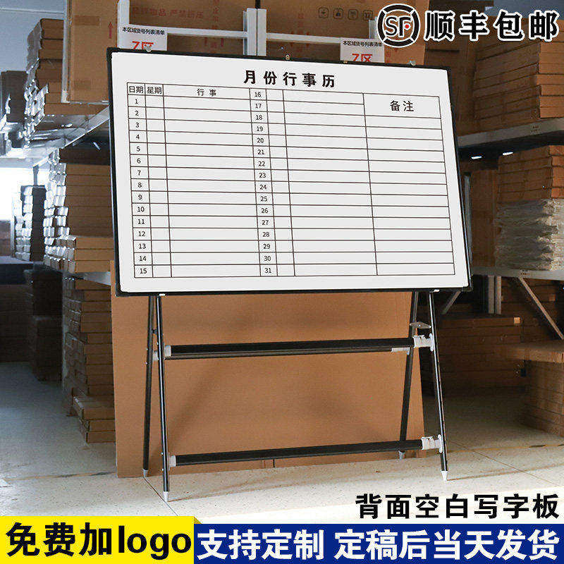可定制内容挂式可擦写白板