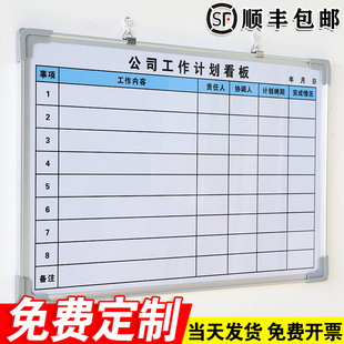公司工作计划看板 白板写字板定制内容定做小黑板车间工厂办公室可擦吸磁性大看板可擦写留言书写看板墙贴