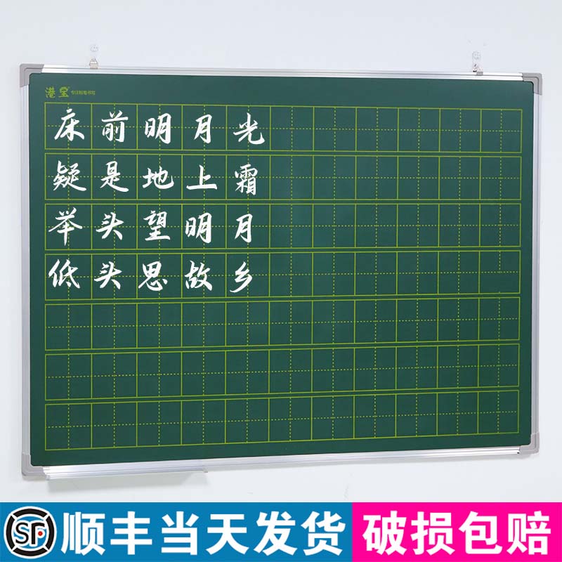 【千人加购】田字格小黑板粉笔