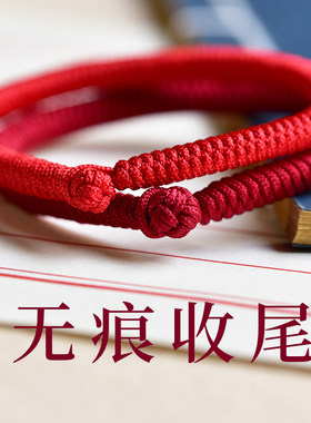 本命年红绳手链藏式金刚结编织