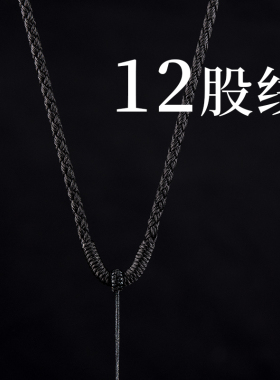档吊坠挂绳女项链绳子玉佩翡翠黄金黑色男粗器挂脖高套头锁骨链绳