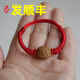 宝宝婴儿童桃核胡篮吓惊防身随护成人红绳本命年桃木手链野生手串