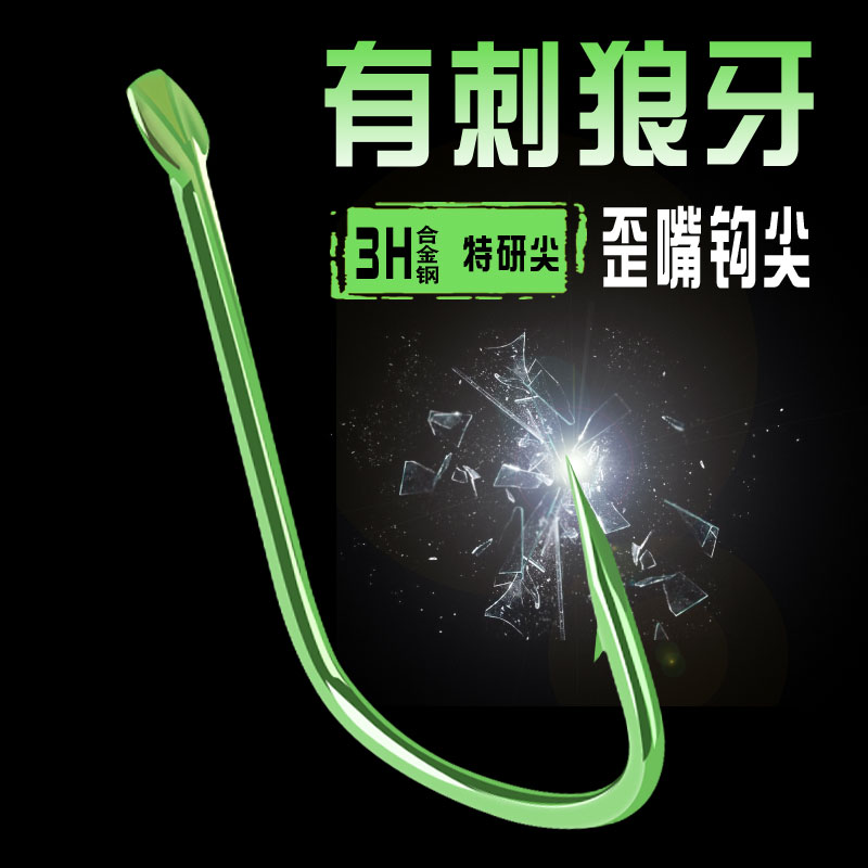 有到刺狼牙鱼钩买三送一