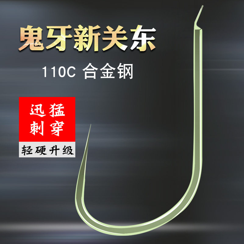 湛卢峰散装钛合金大号无倒刺鬼牙改良新关东鱼钩5号6号大物钓勾