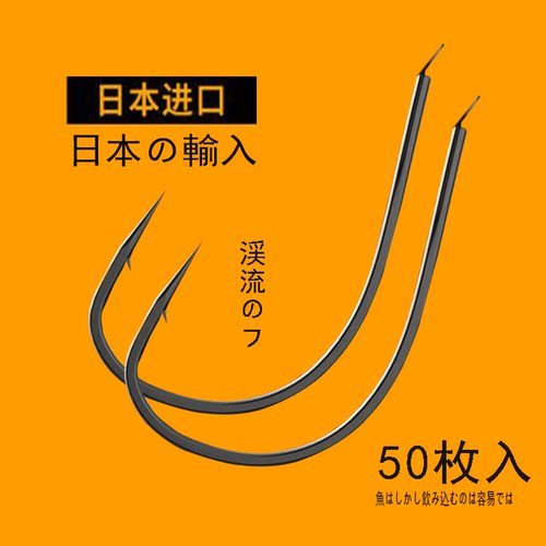 散装溪流散装超细鲫鱼钩溪流