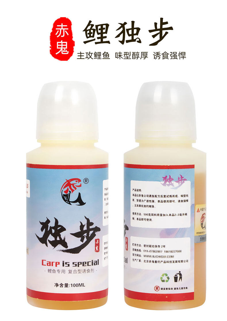 赤鬼小药通拿鲤饵通拿牛面独步野果酸真黑糖膏黑坑鲤鱼饵料滑口鱼