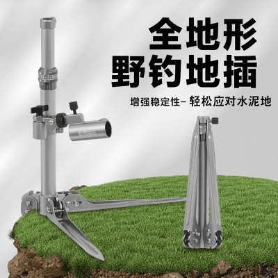 全地形野钓地插便携式炮台支架多功能饵料盘架鱼匠人钓椅马扎伴侣