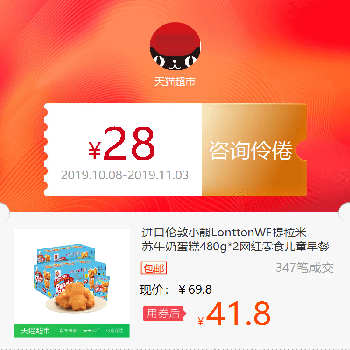 进口伦敦小熊LonttonWF提拉米苏牛奶蛋糕480g*2网红零食儿童早餐