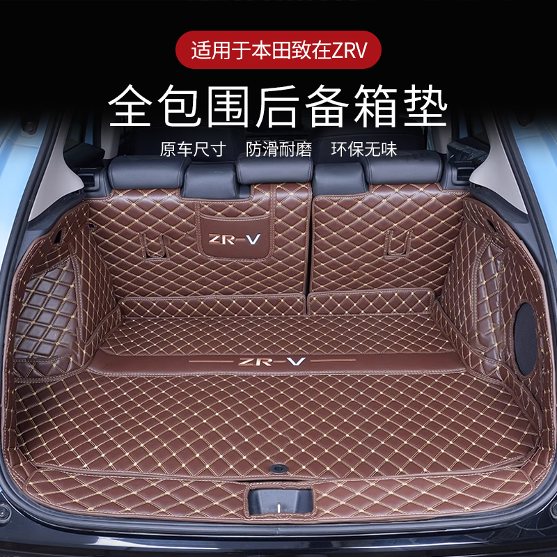 亿高本田致在后备箱垫