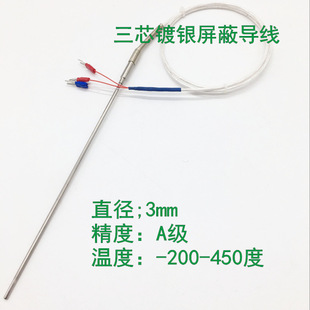 191 铂热电阻Pt100低温探头温度传感器带活动卡套螺纹固定 WZP