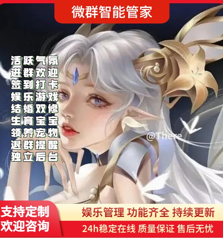 vx群聊机器人wx微群小助手社群智能二狗管理社vx群小助手聊天娱乐