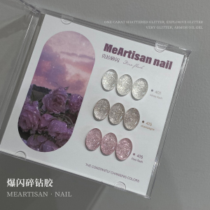 杰森ME克拉闪甲油胶，瓶装15ml