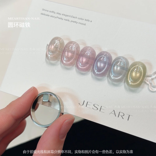 圆环磁铁美甲