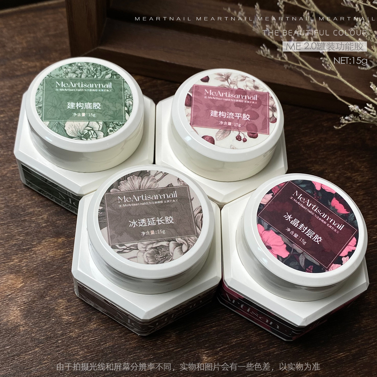 杰森ME功能胶罐装2.0版,15g,建构流平胶,建构底胶,塑形延长胶