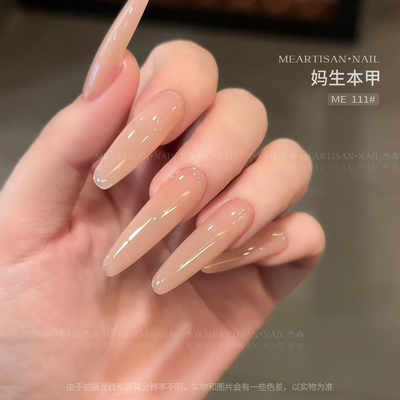 杰森ME妈生本甲甲油胶，瓶装15ml