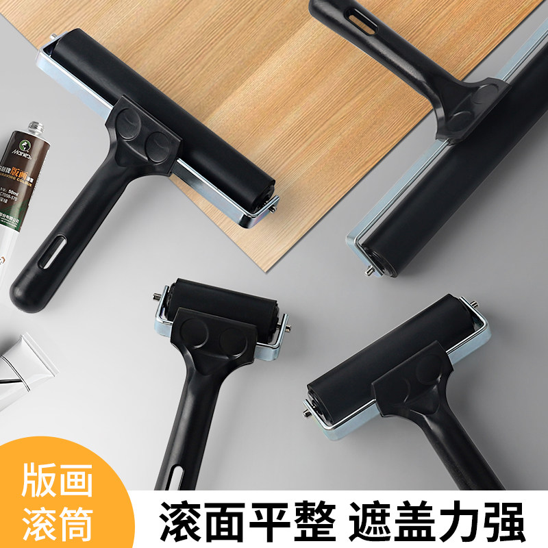 版画滚筒耐油橡胶滚轮小号6寸10寸15寸大号墨滚初学者油墨颜料材料儿童学生木刻板画材料工具美术用品胶辊刷