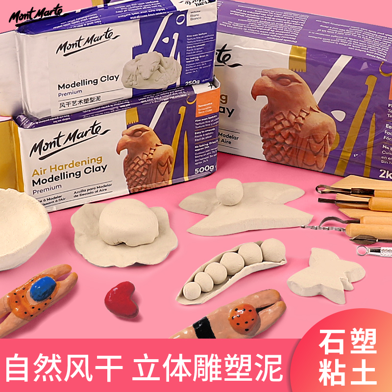 石塑粘土diy材料包手工制作手办