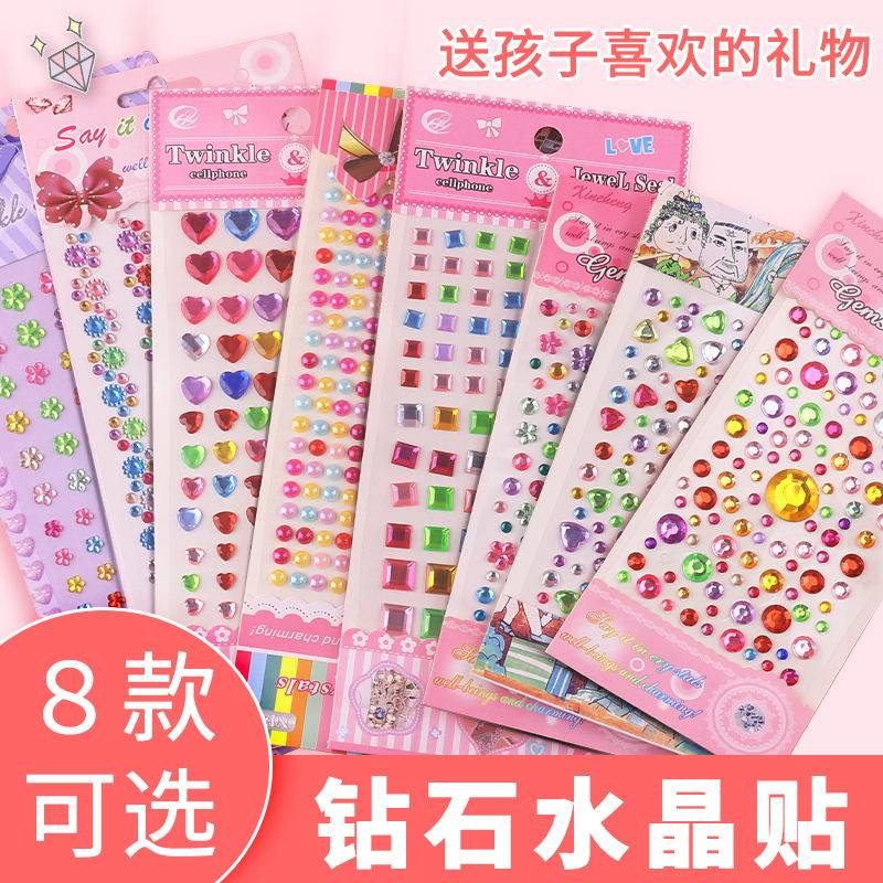儿童钻石贴纸女孩舞台装饰手工粘贴水晶亚克力手机宝石卡通小贴画,文具电教/文化用品/商务用品,贴纸/立体贴纸,淘宝优惠券,粉丝福利购,淘宝优惠卷
